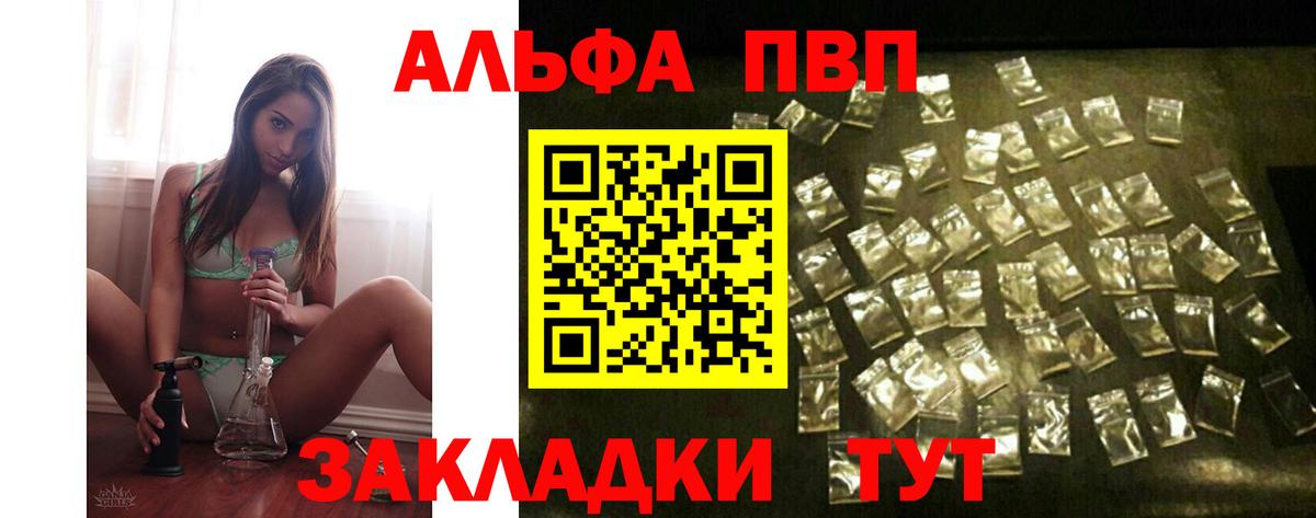 Красный Сулин  A PVP Соль  Вход с VPN  Альфа ПВП  A PVP крисы CK 