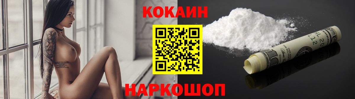 КОКАИН  Вход с VPN  Красный Сулин  Cocaine 99%  Кокаин Колумбийский 