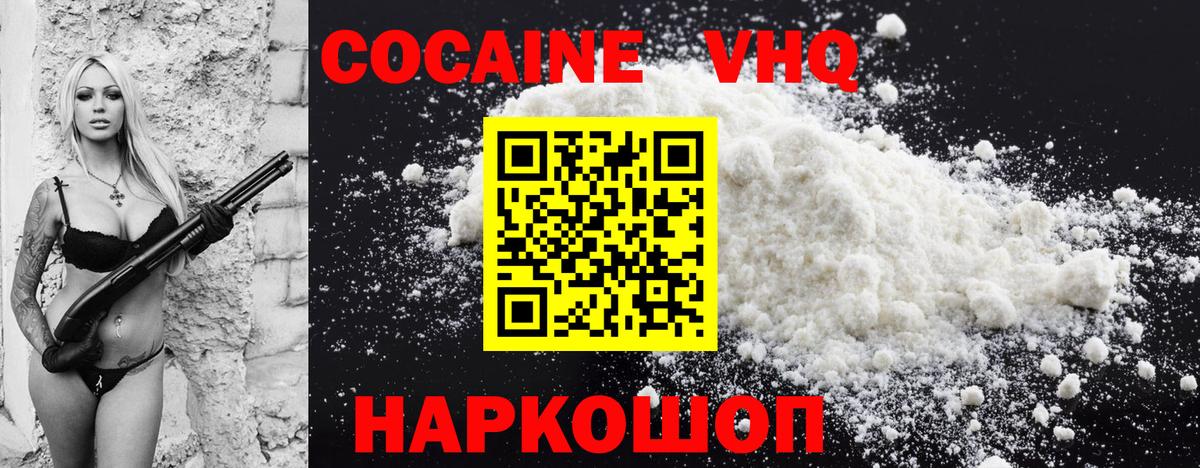 КОКАИН 99% Красный Сулин