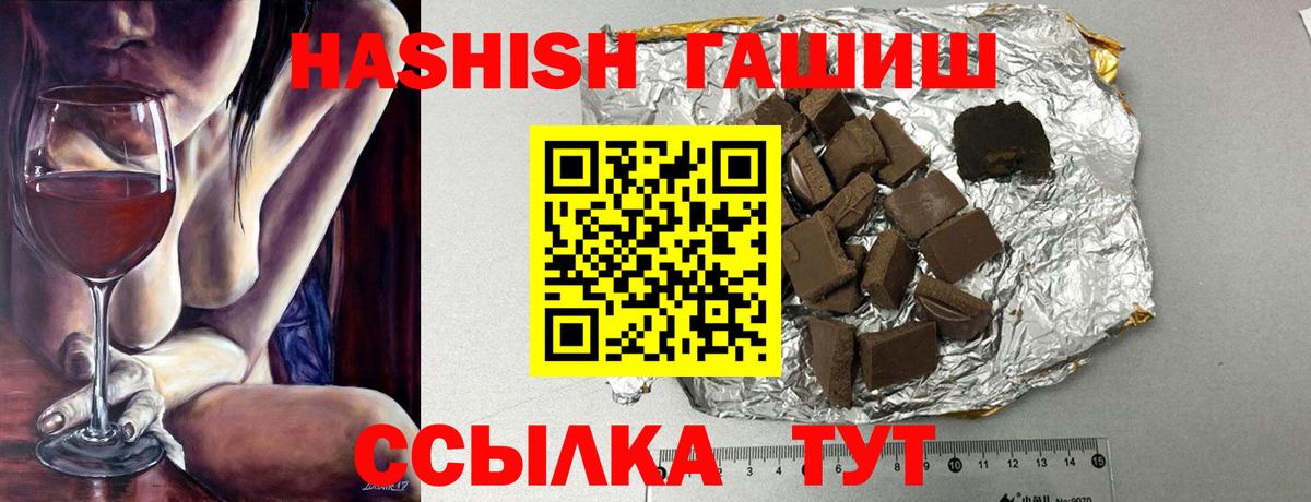 Гашиш гарик  Вход с VPN  Красный Сулин 