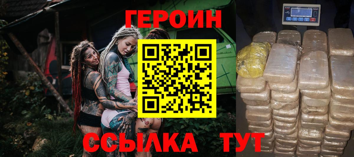 Героин Афган Красный Сулин