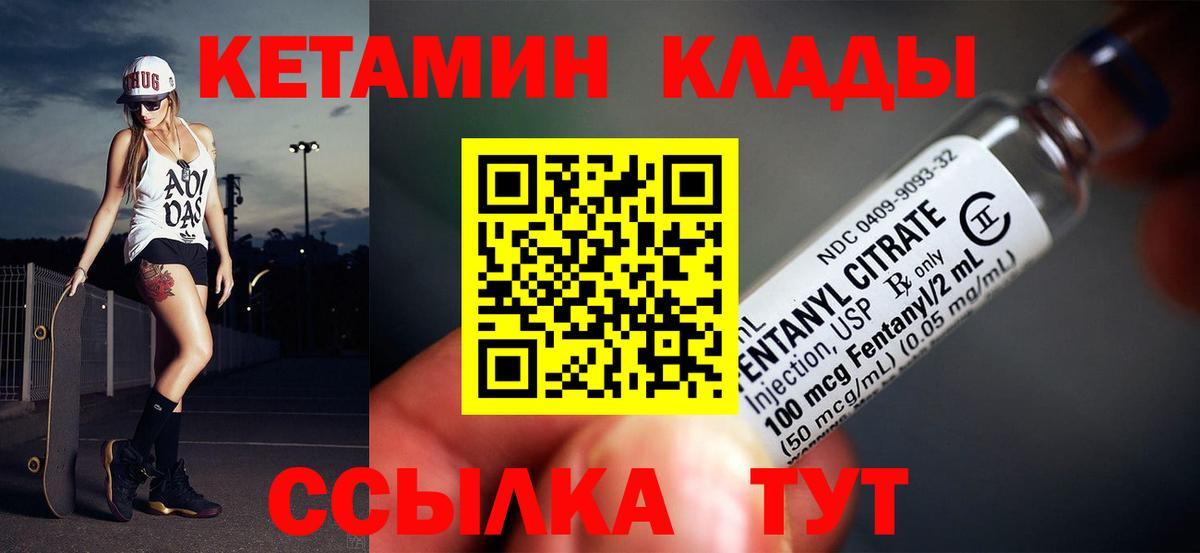 КЕТАМИН VHQ Красный Сулин