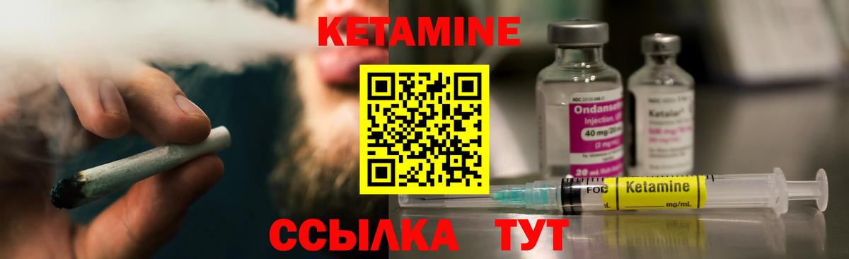 КЕТАМИН ketamine  Вход с VPN  Красный Сулин 