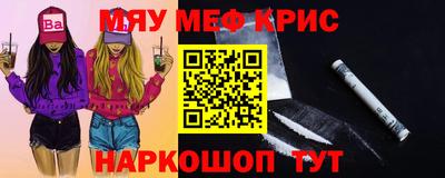 метамфетамин Комсомольск-на-Амуре