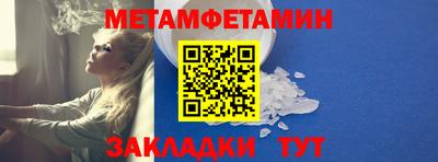 метамфетамин Комсомольск-на-Амуре