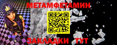 метамфетамин Комсомольск-на-Амуре