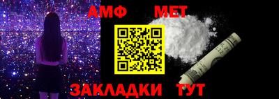 метамфетамин Комсомольск-на-Амуре