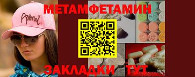 метамфетамин Комсомольск-на-Амуре