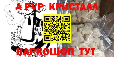метамфетамин Комсомольск-на-Амуре
