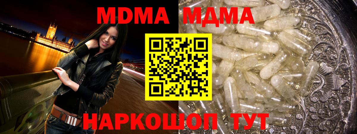 MDMA crystal Красный Сулин