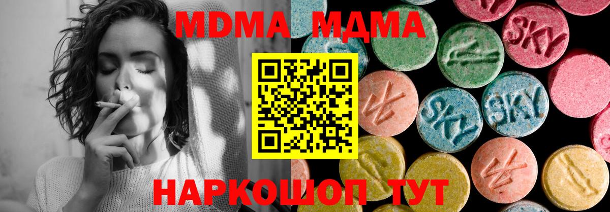 MDMA crystal  Вход с VPN  Красный Сулин  MDMA crystal 