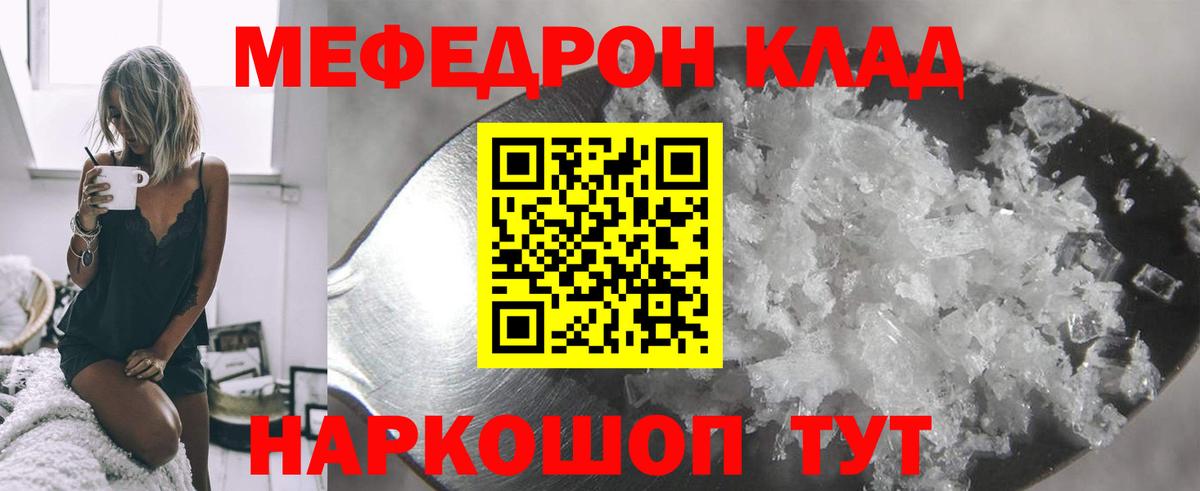 Красный Сулин  Мефедрон mephedrone  Меф  где купить наркотик  Вход с VPN  МЯУ-МЯУ mephedrone 