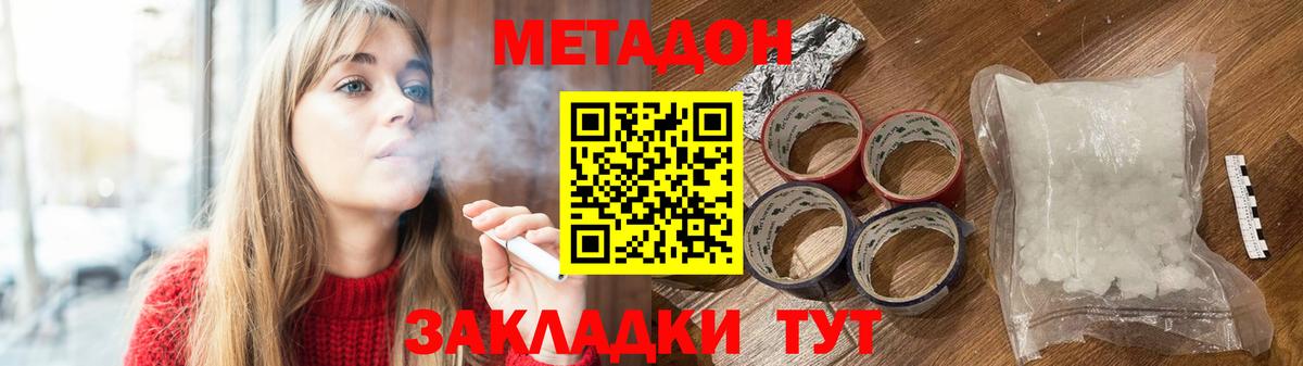Метадон methadone  Вход с VPN  Красный Сулин  Метадон VHQ 