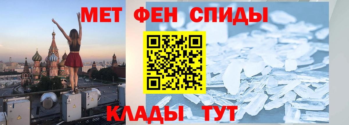 МЕТАМФЕТАМИН винт  Вход с VPN  Первитин  Красный Сулин 