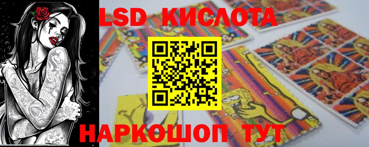 Наркотические марки 1,5мг Красный Сулин