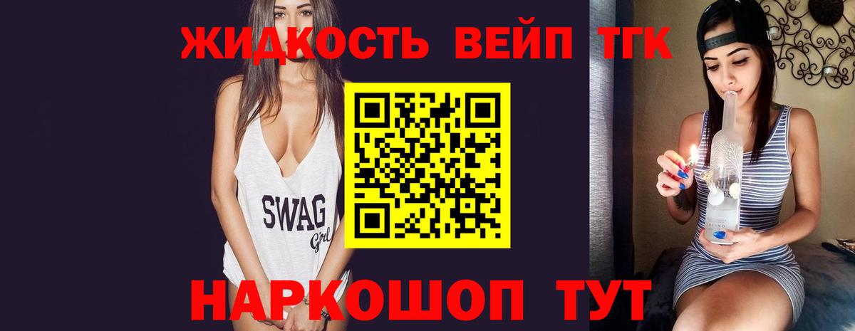 ТГК жижа  ТГК гашишное масло  Красный Сулин  где купить   Вход с VPN 