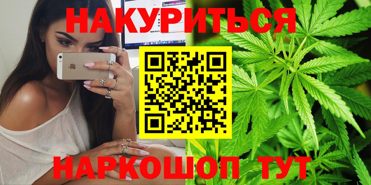 Каннабис план  Шишки марихуана семена  Вход с VPN  Красный Сулин  Марихуана AK-47 